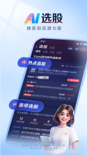 涨乐财富通 v8.8.72 下载最新版 截图