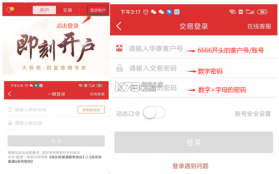 涨乐财富通 v8.8.72 下载最新版 截图