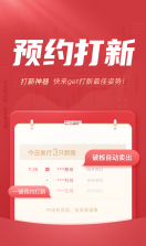 涨乐财富通 v8.8.72 下载最新版 截图