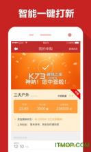 涨乐财富通 v8.8.72 下载最新版 截图
