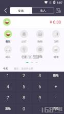 贝贝记账 v1.1.5 app下载免费 截图