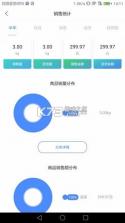 农贸人 v2.5.2 app下载免费 截图