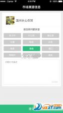 农贸人 v2.5.2 app下载免费 截图