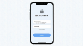 隐私照片保险箱 v1.3 下载免费 截图