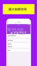 隐私照片保险箱 v1.3 下载免费 截图