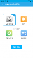 隐私照片保险箱 v1.3 下载免费 截图