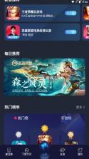 联畅运 v3.7.0 下载手机版 截图