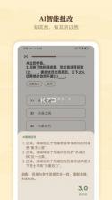 快哉文言文 v2.2.0 下载app安装正版 截图