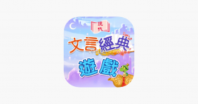 快哉文言文 v2.2.0 下载app安装正版 截图