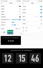 FliTik翻页时钟 v1.2.16 app下载 截图