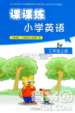 译林牛津英语三 v3.0.2 app下载免费 截图