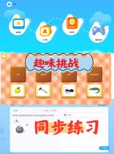 译林牛津英语三 v3.0.2 app下载免费 截图