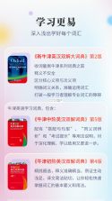 译林牛津英语三 v3.0.2 app下载免费 截图