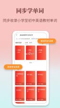 译林牛津英语三 v3.0.2 app下载免费 截图