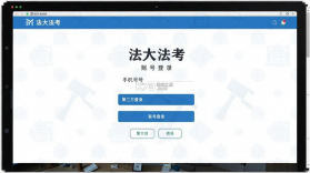 法大法考 v3.1.8 下载app安装正版 截图