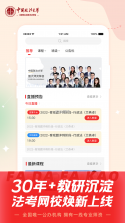 法大法考 v3.1.8 下载app安装正版 截图