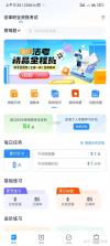 法大法考 v3.1.8 下载app安装正版 截图