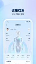 安诊儿 v1.0.66.8400 安卓app安装下载 截图