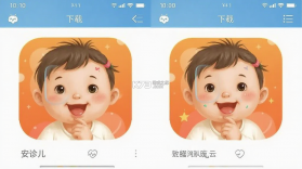 安诊儿 v1.0.66.8400 安卓app安装下载 截图