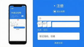 外卖众包帮(骑手助手) v1.45 app下载免费 截图