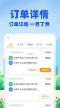 外卖众包帮(骑手助手) v1.45 app下载免费 截图