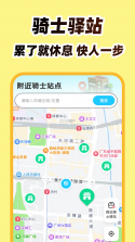 外卖众包帮(骑手助手) v1.45 app下载免费 截图