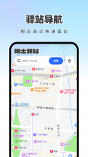 外卖众包帮(骑手助手) v1.45 app下载免费 截图