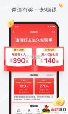 外卖众包帮(骑手助手) v1.45 app下载免费 截图