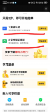 外卖众包帮(骑手助手) v1.45 app下载免费 截图