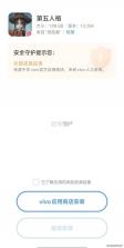 友客e家 v2.0.94 app下载安装 截图