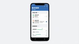 数字昆明 v2.9.3 安卓app安装下载 截图