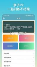AttentionTraining v3.6.0 安卓app安装下载 截图