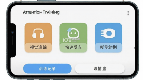 AttentionTraining v3.6.0 安卓app安装下载 截图