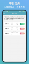 AttentionTraining v3.6.0 安卓app安装下载 截图