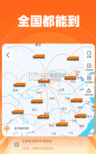 运乐乐货主 v1.5.0 app下载免费 截图