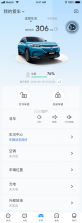 汇智车 v3.1.0 下载app安装正版 截图