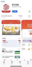 百行征信 v1.2.24 app下载免费 截图