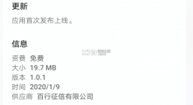 百行征信 v1.2.24 app下载免费 截图