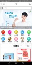 无限极 v4.2.6 下载安装手机版 截图