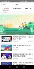 无限极 v4.2.6 下载安装手机版 截图