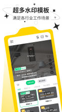 万启智联 v1.1.78 安卓app安装下载 截图