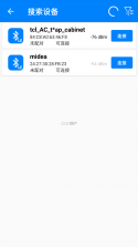 BLE调试宝 v3.3.191.082223 安卓app安装下载 截图