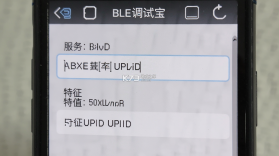 BLE调试宝 v3.3.191.082223 安卓app安装下载 截图