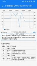 BLE调试宝 v3.3.191.082223 安卓app安装下载 截图