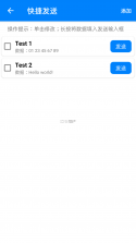 BLE调试宝 v3.3.191.082223 安卓app安装下载 截图