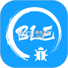 BLE调试宝 v3.3.191.082223 安卓app安装下载 截图