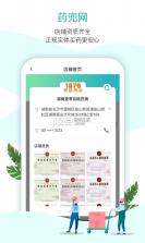 药兜网 v3.4.1 app下载免费 截图