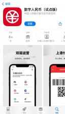 数字兰州 v2.9.3 官方app下载安装 截图