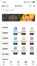 数字兰州 v2.9.3 官方app下载安装 截图
