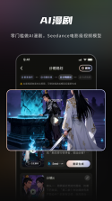 妙创AI v1.3.3 安卓app安装下载 截图